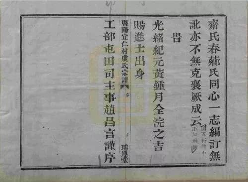虞氏天叙堂