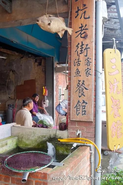 三坑老街