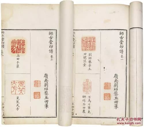 师古堂