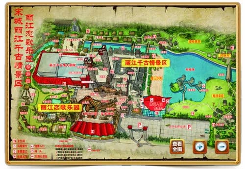 丽江千古情景区