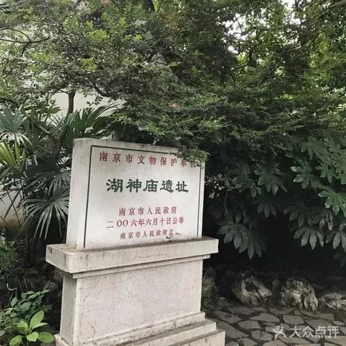 湖神庙遗址
