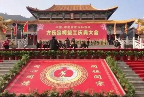 保全方氏宗祠