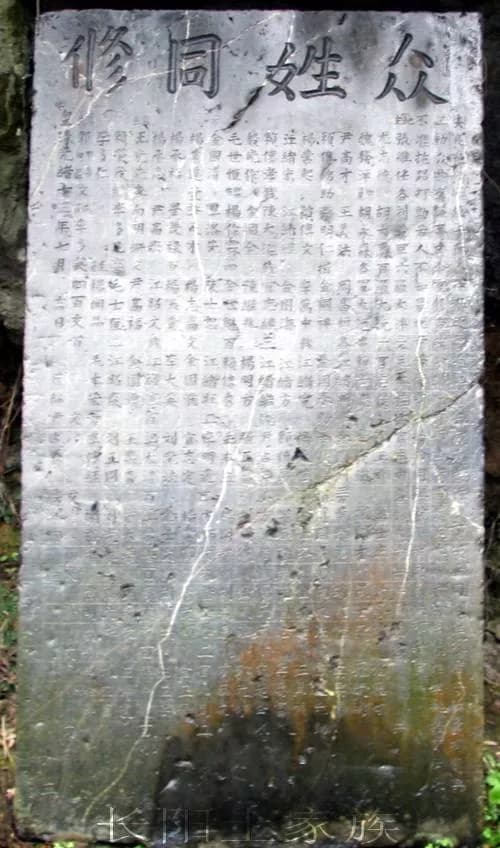 丁母覃氏墓
