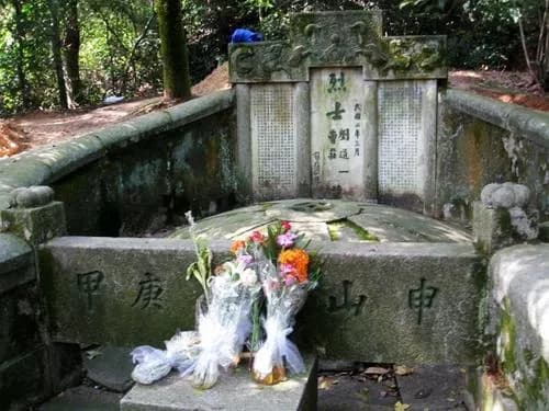 刘道一墓