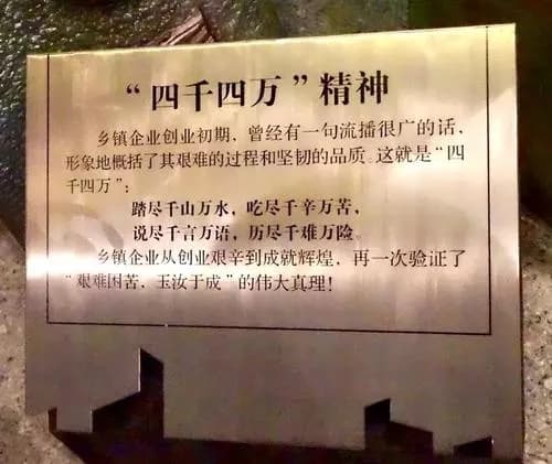 中国乡镇企业博物馆
