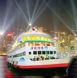 香港海龙明珠号