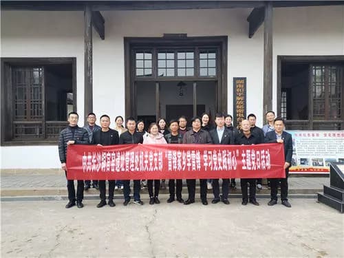 湖南和平解放秘密电台工作旧址