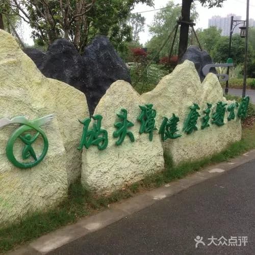 马投潭遗址