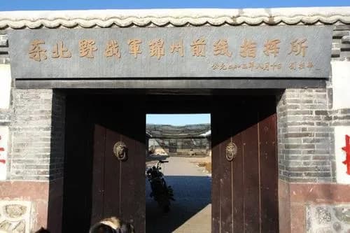 358旅4团指挥所遗址
