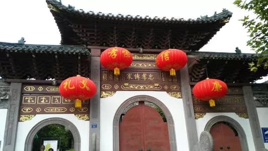 奉化蒋氏宗祠