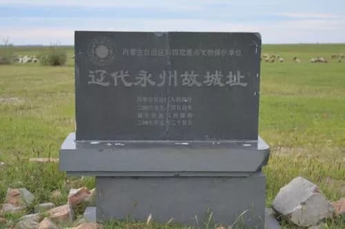 辽代头下周城遗址