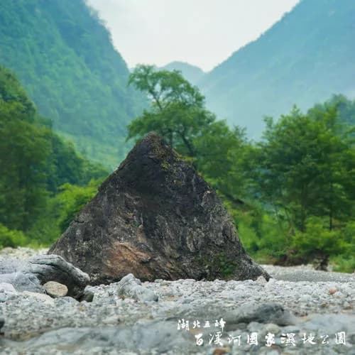 五峰百溪河国家湿地公园