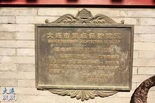 金州副都统衙门旧址