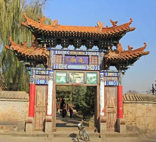 清徐尧庙