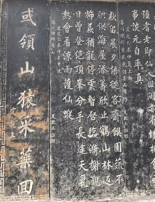 帝行宫碑