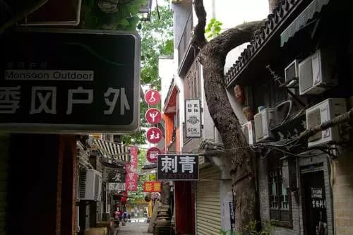 太平街民居