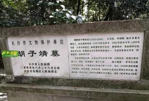 胡子靖墓
