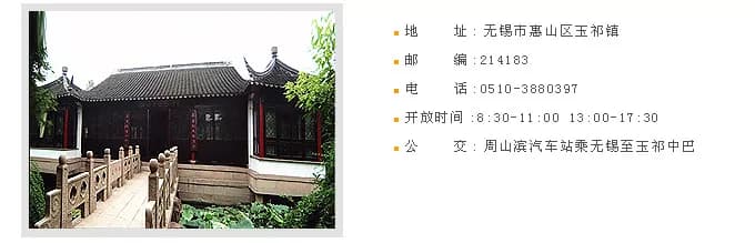 惠山文昌公园