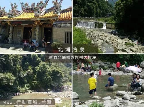 北埔冷泉