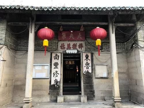 曾大屋