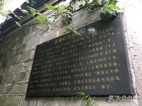 湖心寺旧址