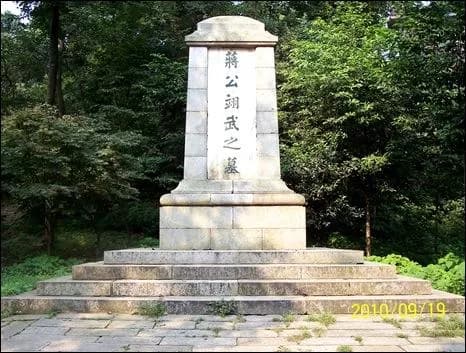 蒋翊武墓