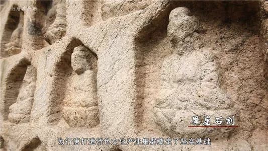 两岭口摩崖造像