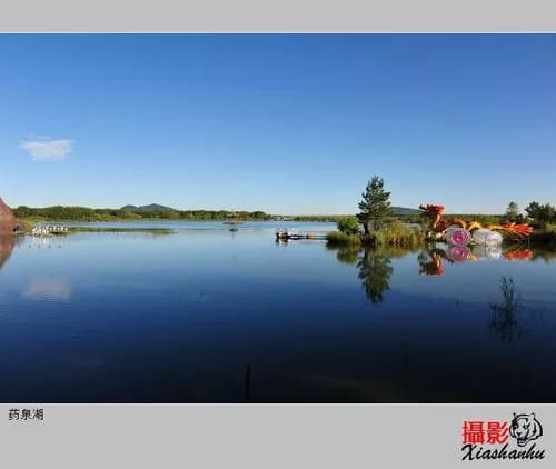 药泉湖