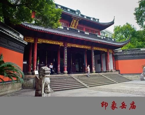 丹阳岳庙