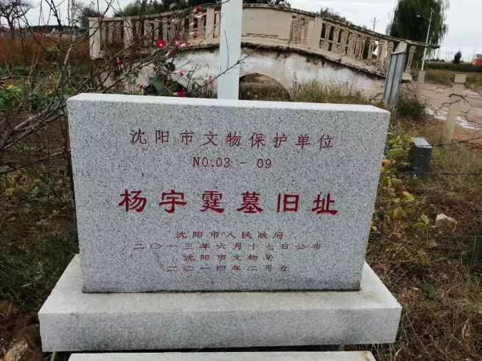 杨宇霆公馆旧址