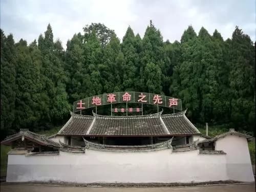 邓子恢旧居