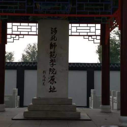 绿筠溪馆（含迁街助地金题名碑）