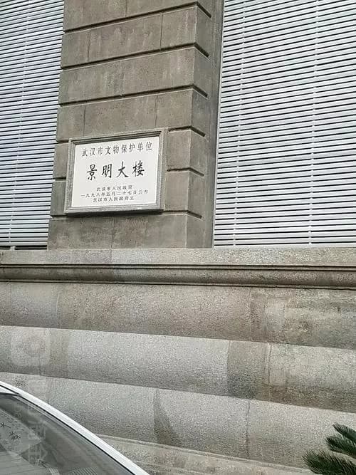 汉口景明大楼