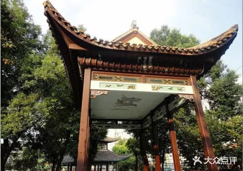 又一村组亭