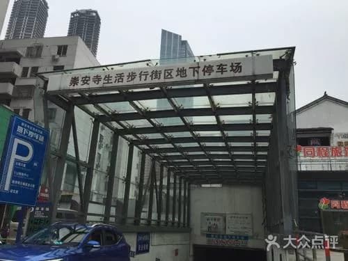 崇安寺生活步行街区