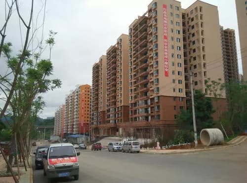 移民新城新村