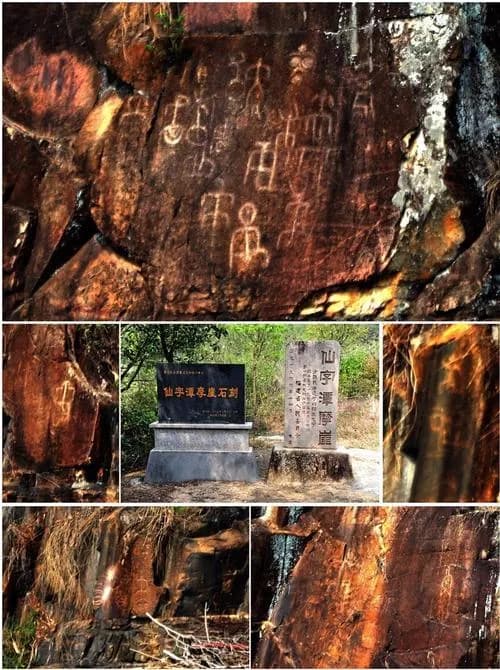 前溪山古遗址