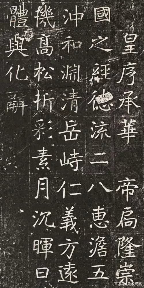 元公碑