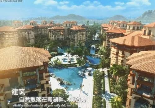 太阳谷温泉小镇