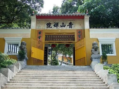 青山禅院