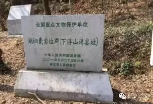 斧头湖窑址