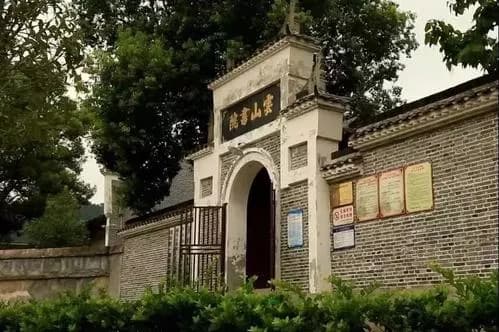 宁乡云山书院