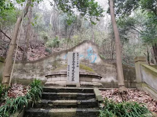 高奇峰墓园