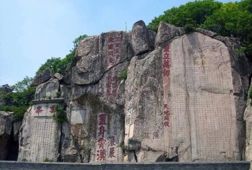君山摩崖石刻