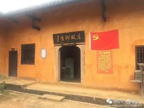 寻淮洲故居