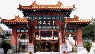 省善真堂