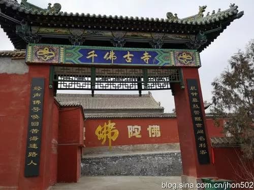 古交千佛寺