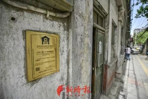 成济安旧居