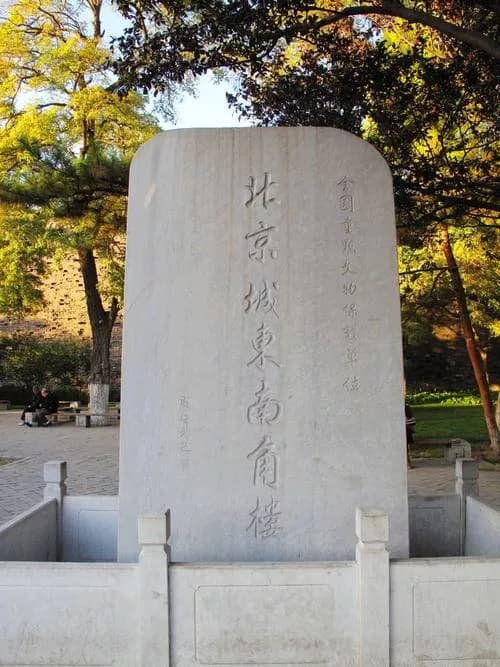 安阜城遗址