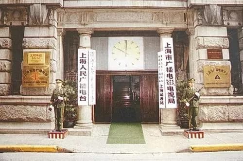 中央人民广播电台旧址